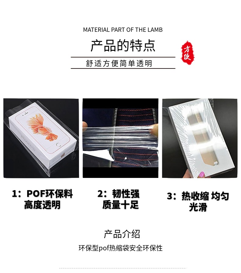 POF热收缩膜 从原理到应用，一文读懂这种多层共挤环保包装材料